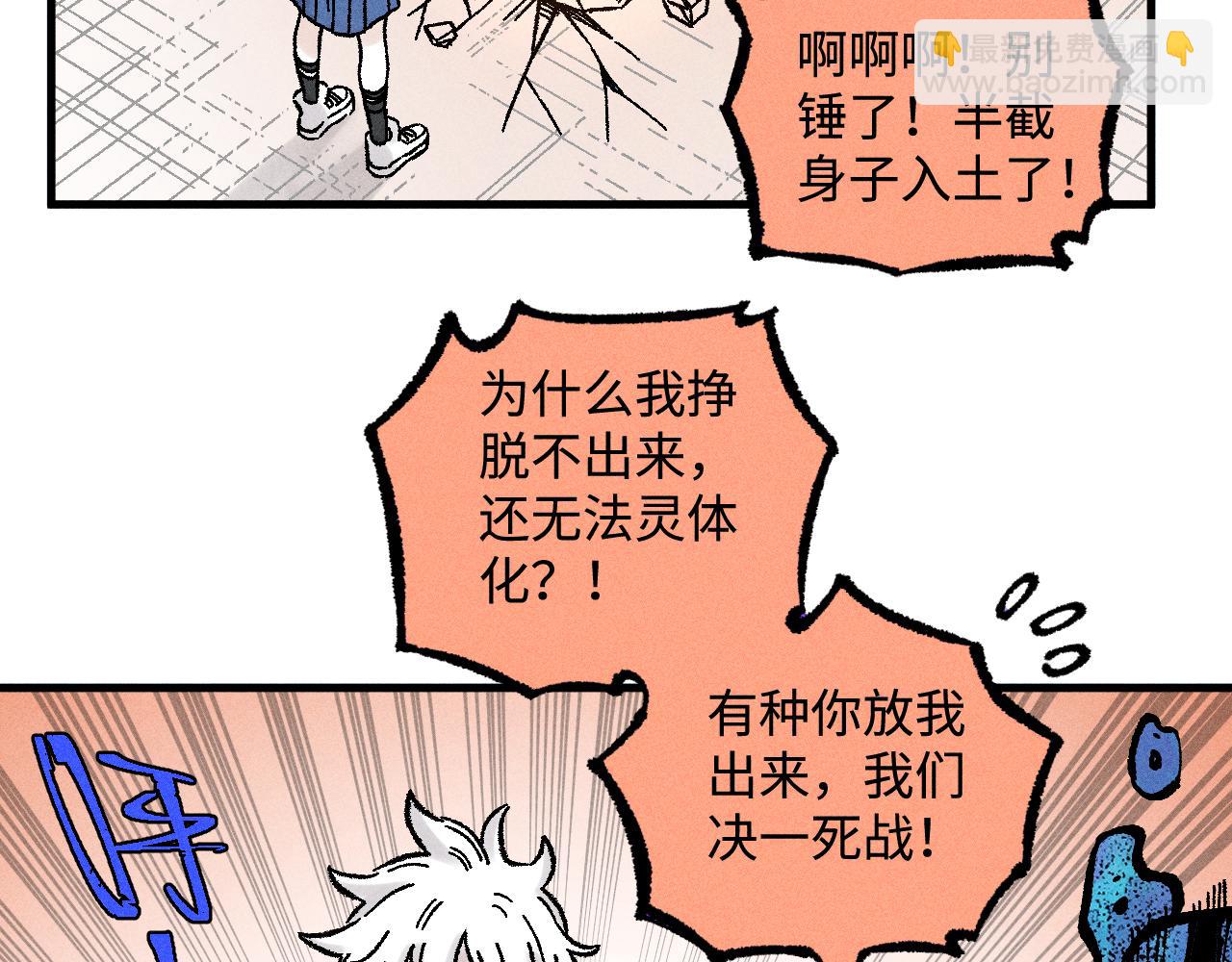 俺哥來自深山 - 第129話 獨當一面(1/3) - 8