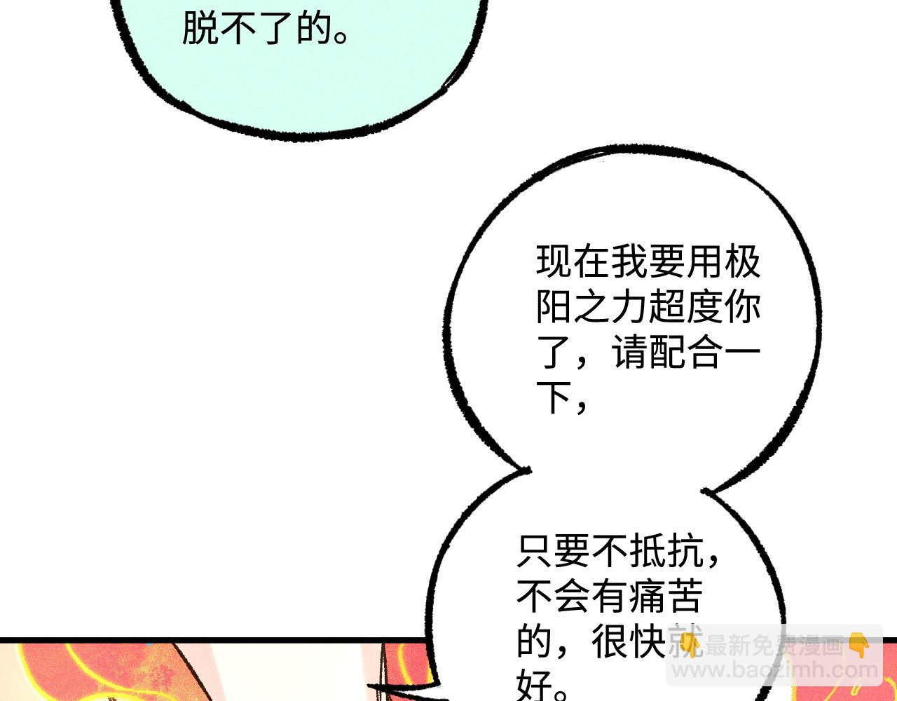 俺哥來自深山 - 第129話 獨當一面(1/3) - 2