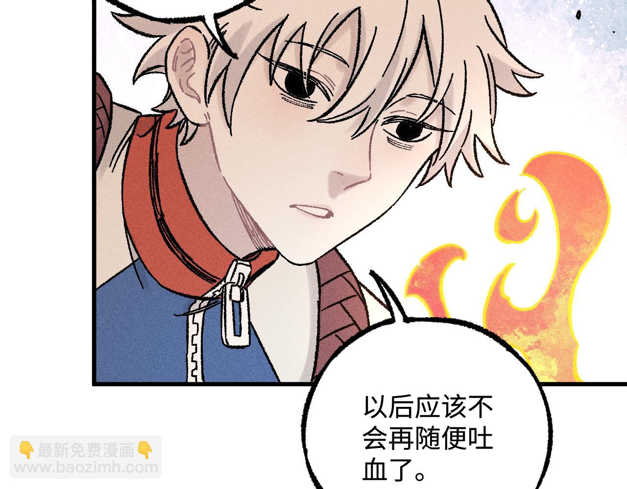 俺哥來自深山 - 第129話 獨當一面(1/3) - 7