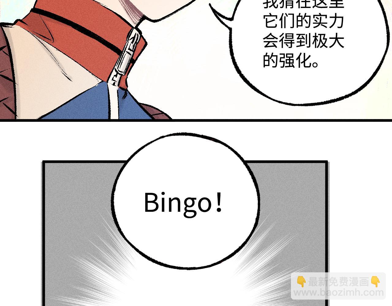 俺哥來自深山 - 第129話 獨當一面(2/3) - 7