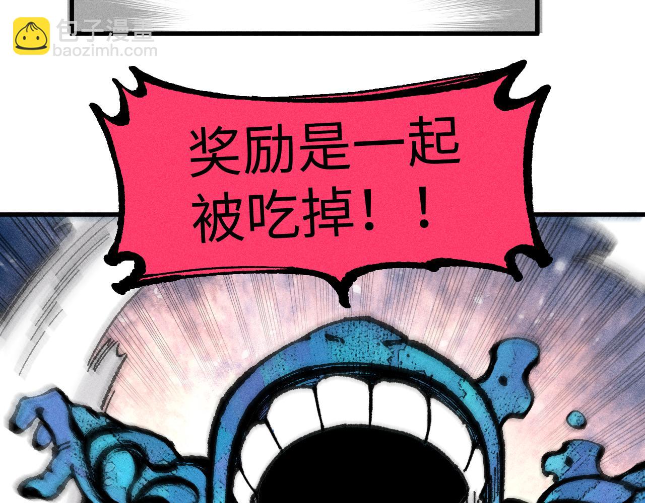 俺哥來自深山 - 第129話 獨當一面(2/3) - 8