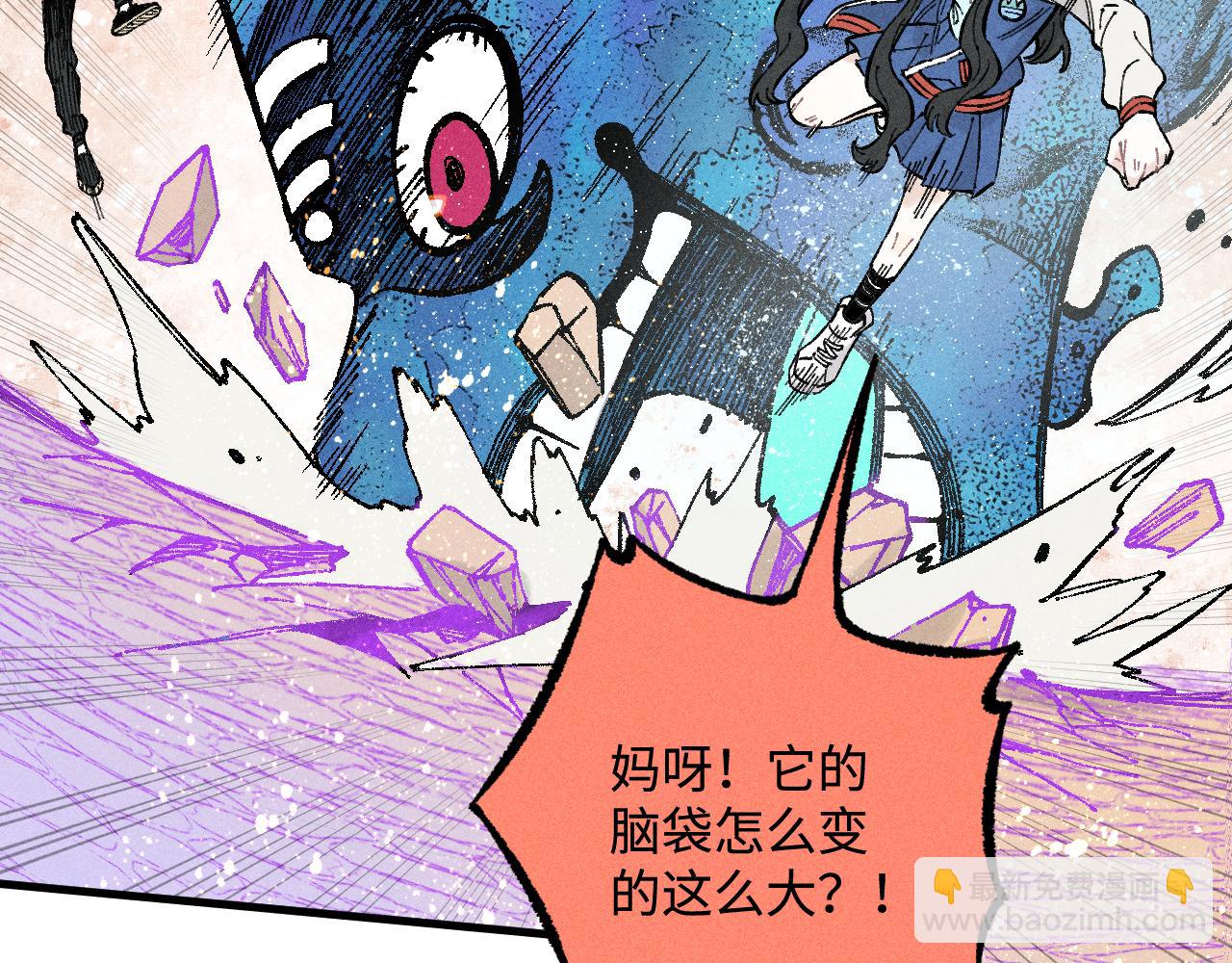 俺哥來自深山 - 第129話 獨當一面(2/3) - 4