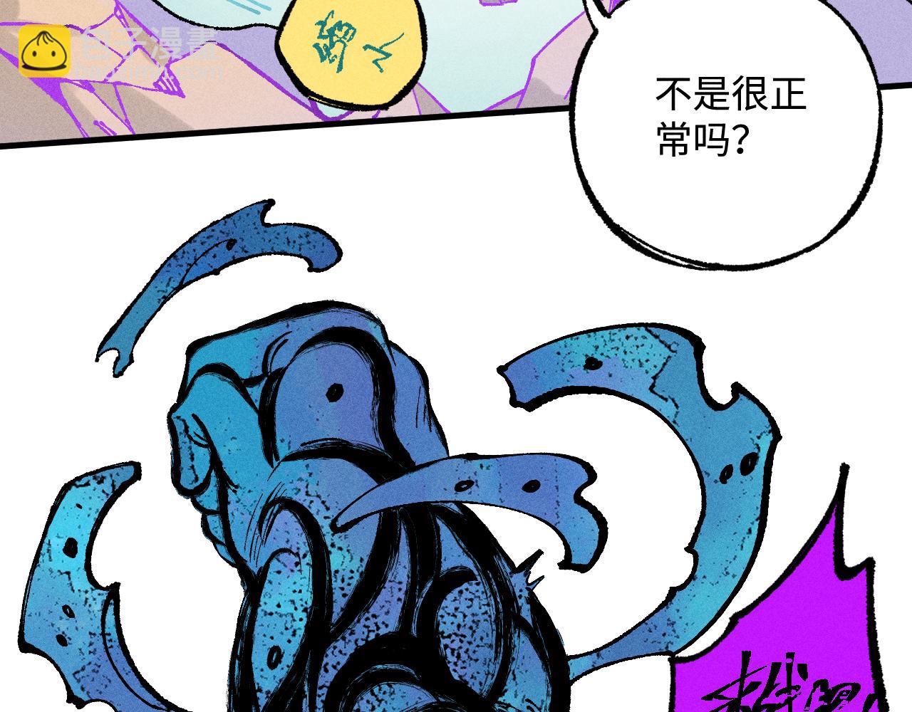 俺哥來自深山 - 第129話 獨當一面(2/3) - 6