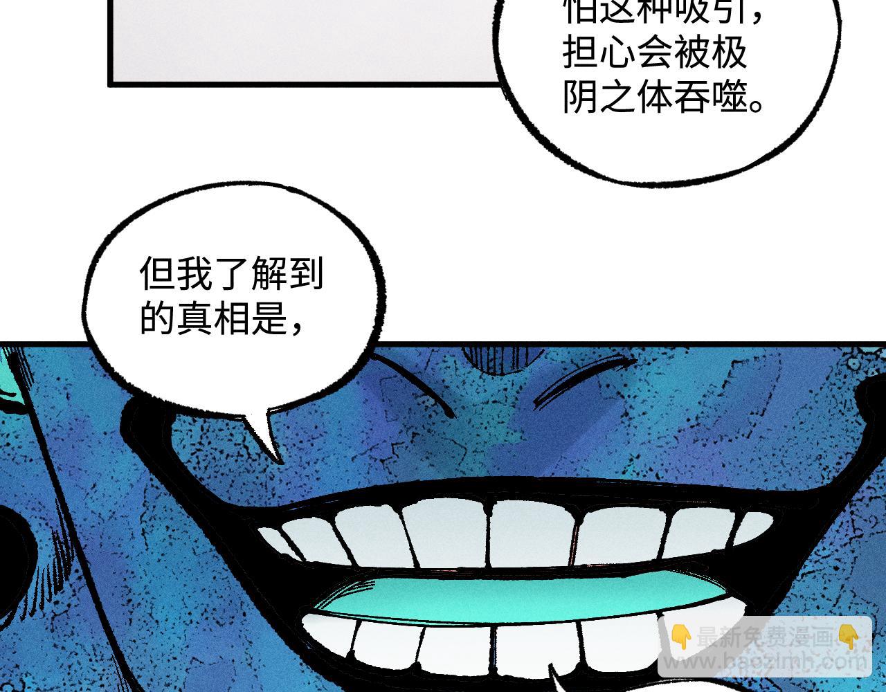 俺哥來自深山 - 第129話 獨當一面(1/3) - 8