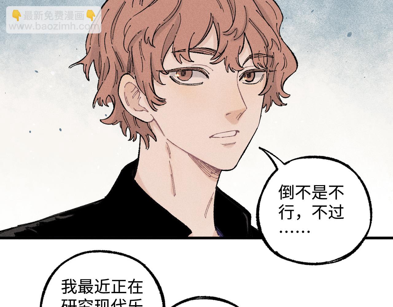 俺哥來自深山 - 第131話 分頭行動(1/2) - 2