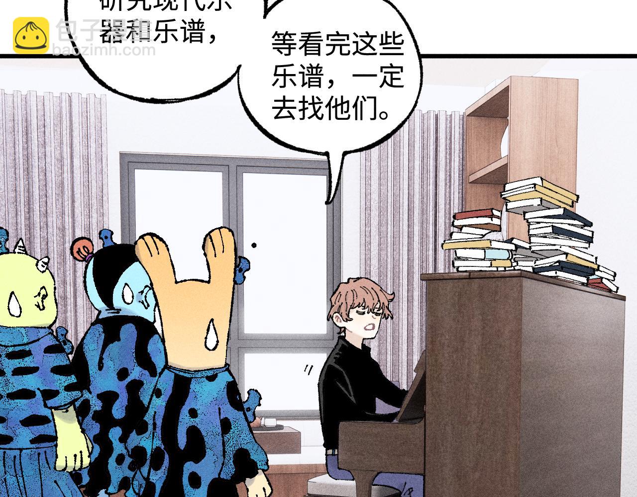 俺哥來自深山 - 第131話 分頭行動(1/2) - 3