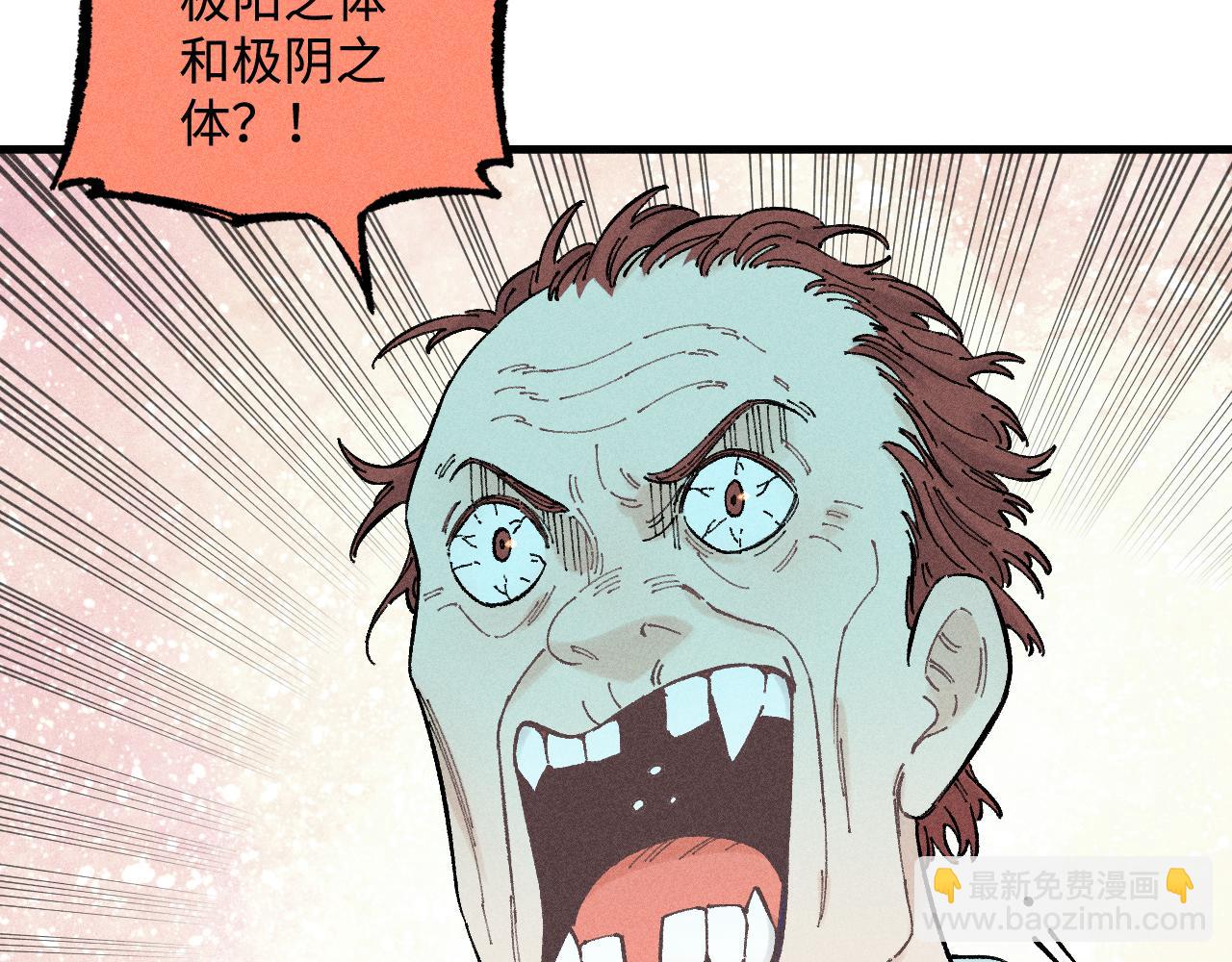 俺哥來自深山 - 第131話 分頭行動(1/2) - 6