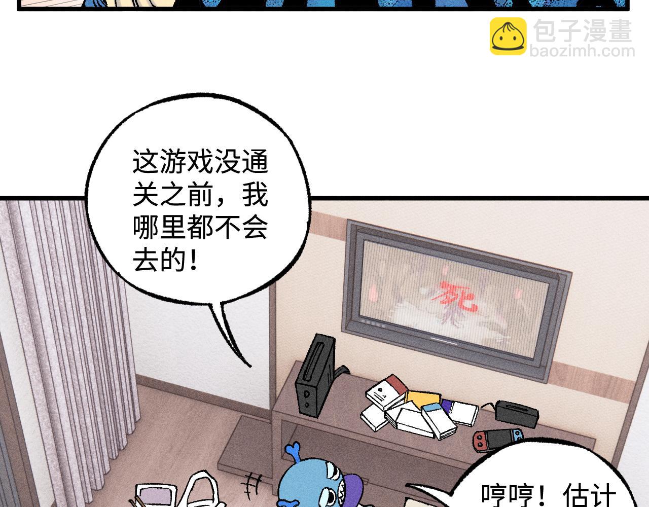 俺哥來自深山 - 第131話 分頭行動(1/2) - 8