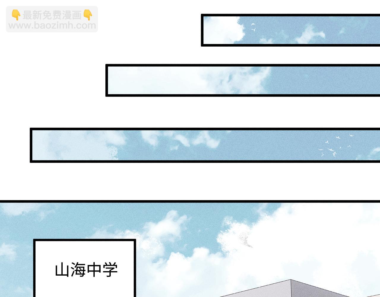 俺哥來自深山 - 第131話 分頭行動(1/2) - 2