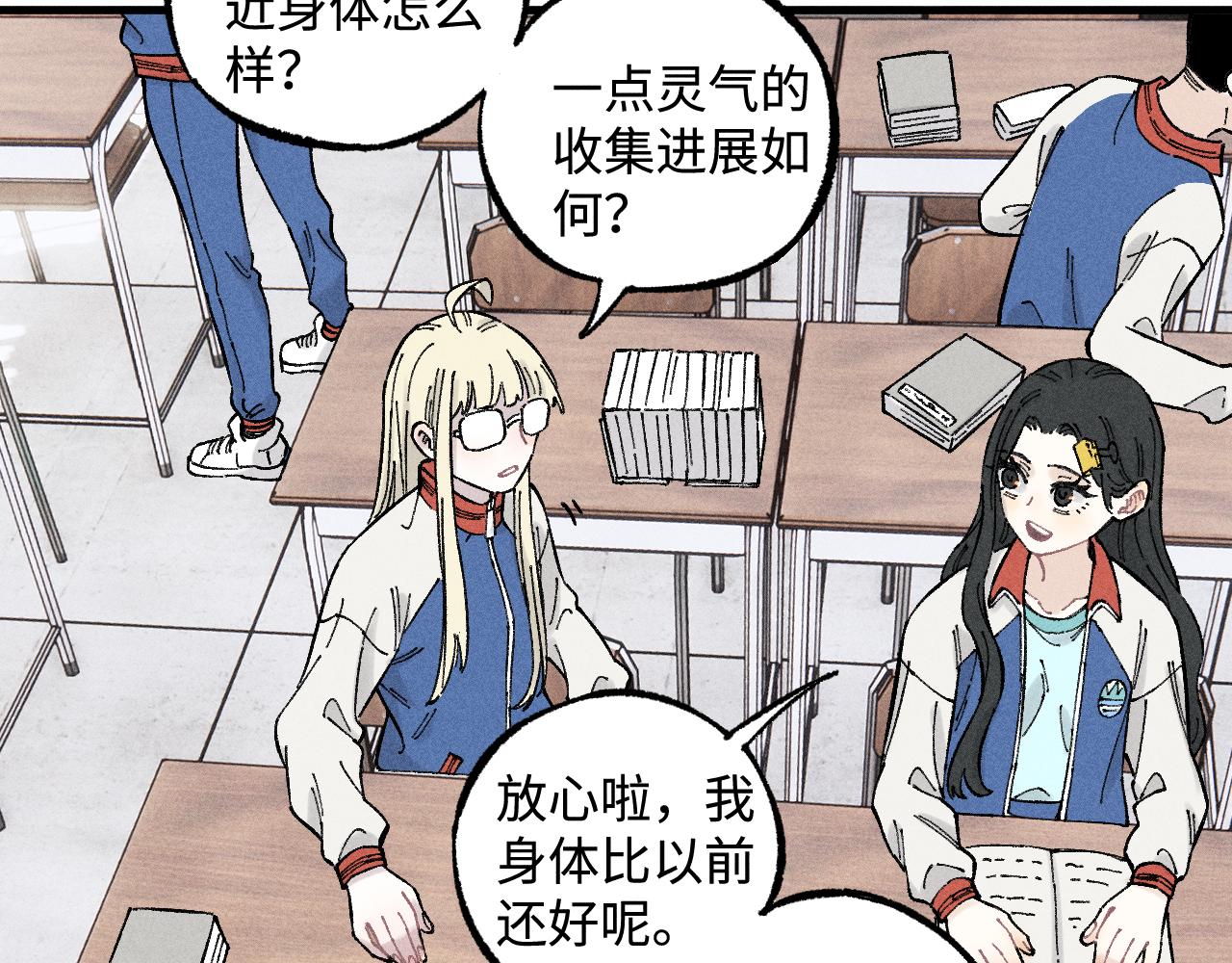 俺哥來自深山 - 第131話 分頭行動(1/2) - 4