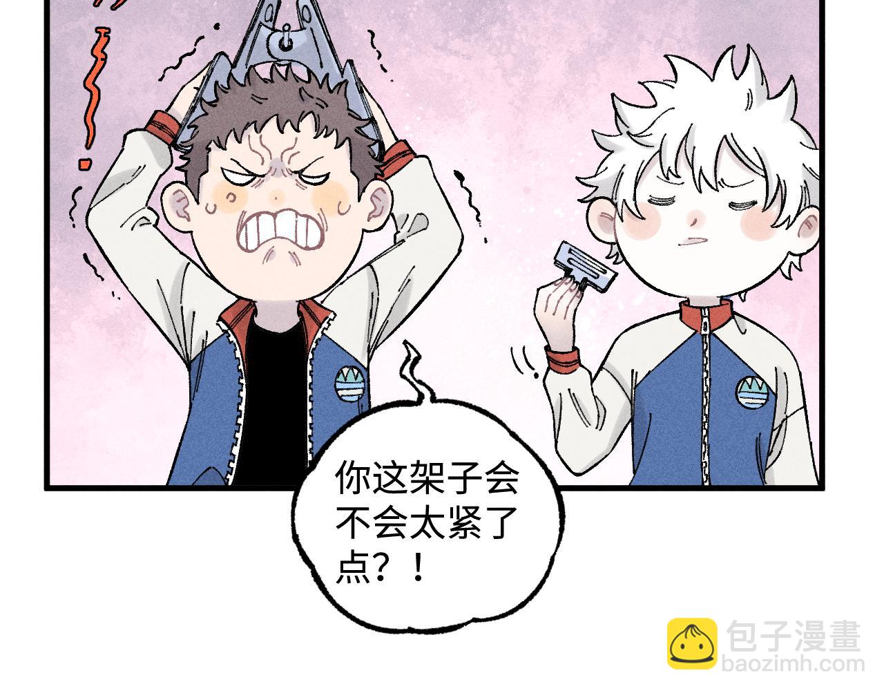 俺哥來自深山 - 第131話 分頭行動(2/2) - 4