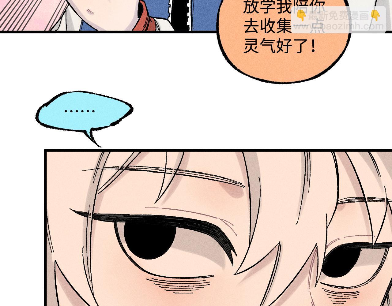 俺哥來自深山 - 第131話 分頭行動(2/2) - 1