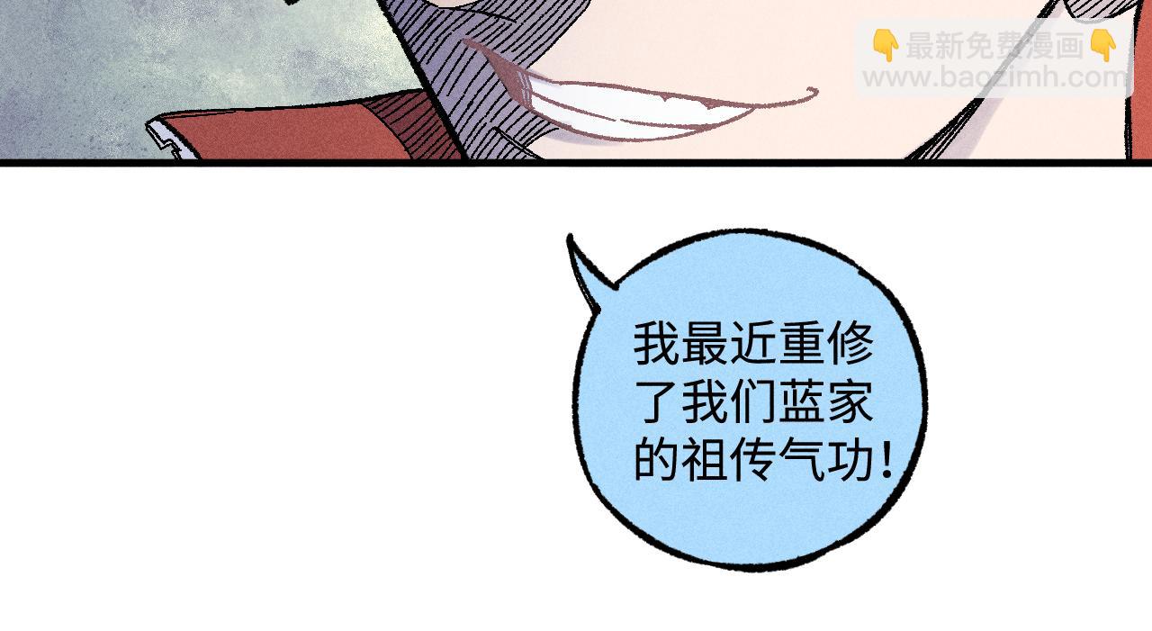 俺哥來自深山 - 第131話 分頭行動(2/2) - 5