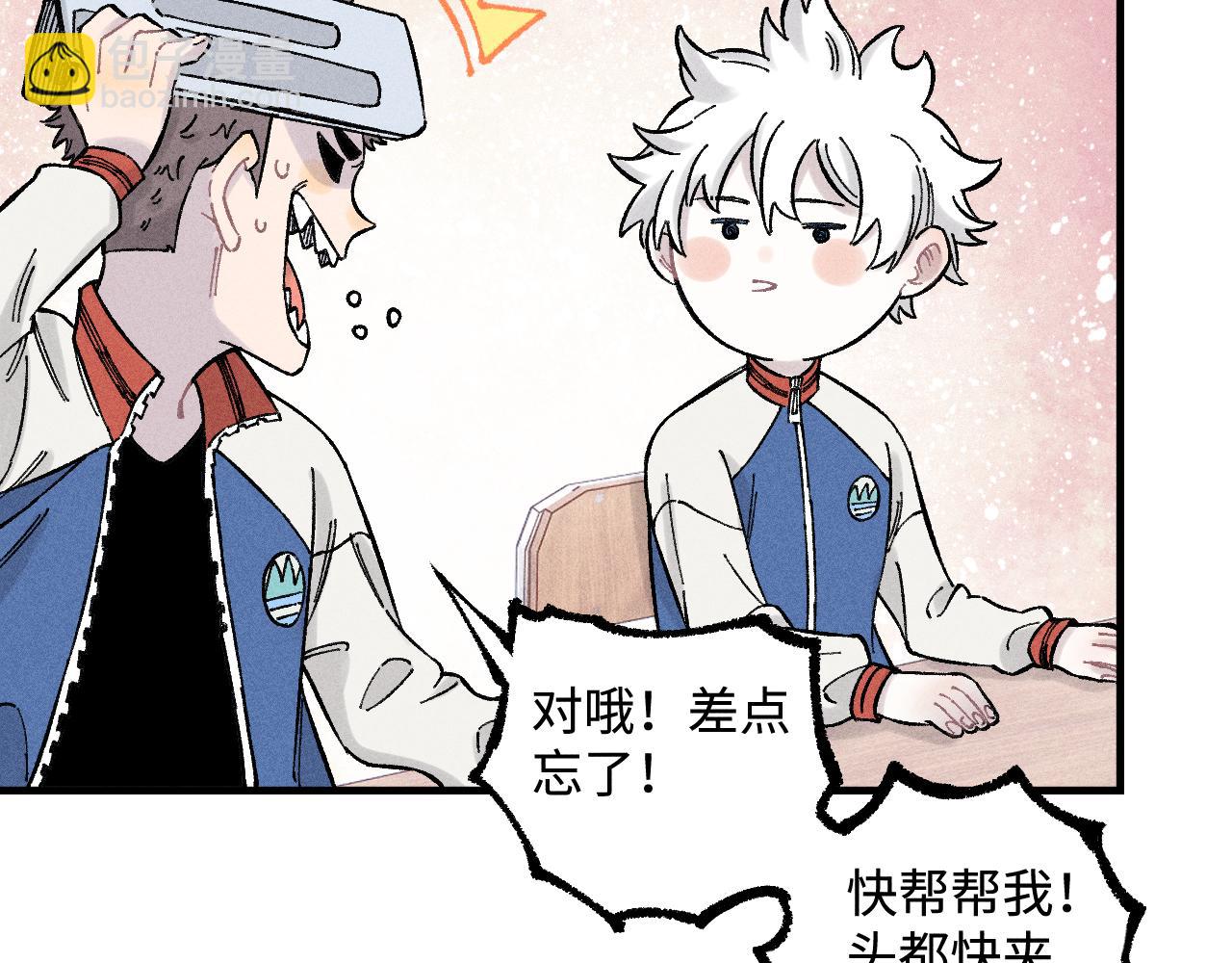 俺哥來自深山 - 第131話 分頭行動(2/2) - 1