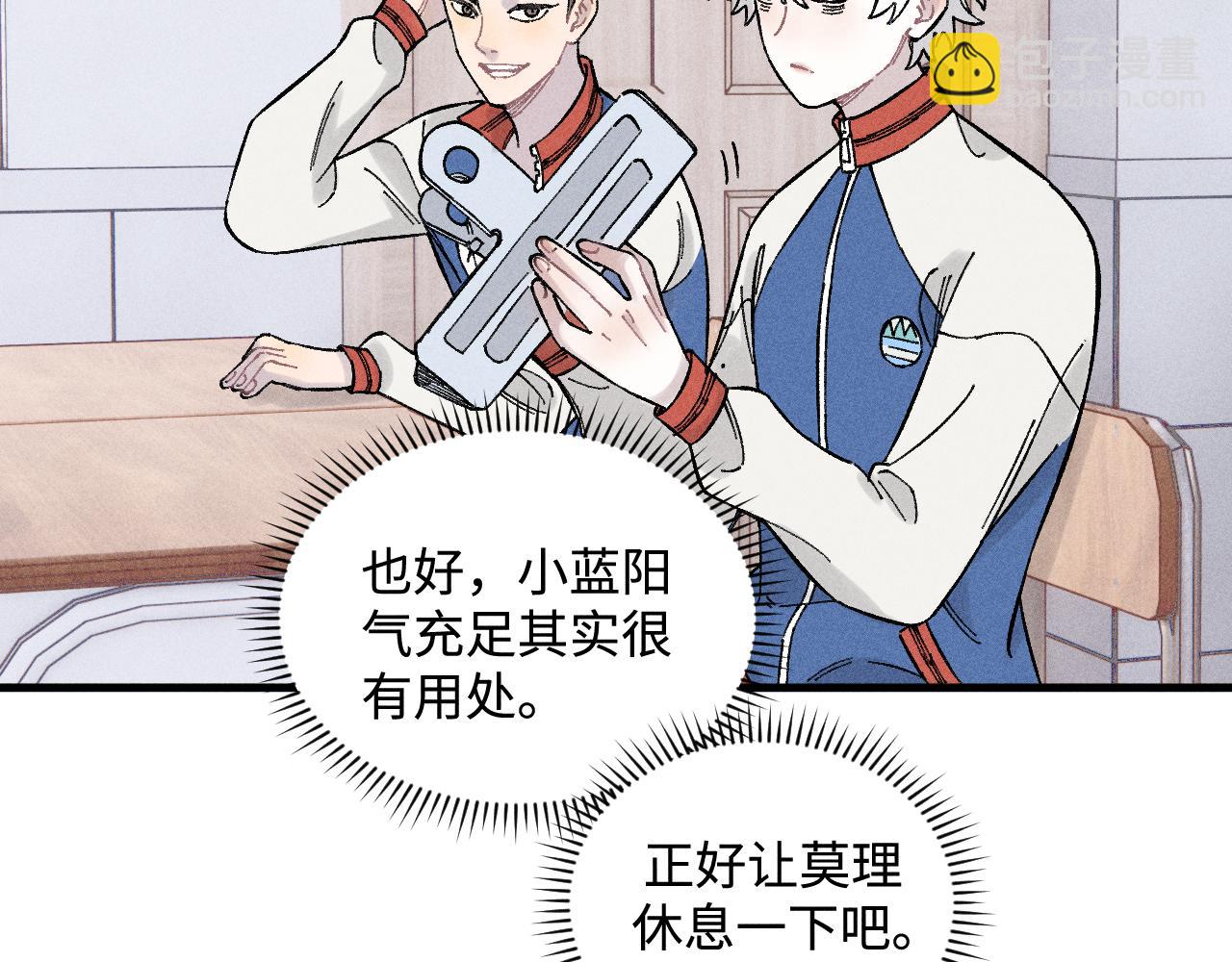 俺哥來自深山 - 第131話 分頭行動(2/2) - 3