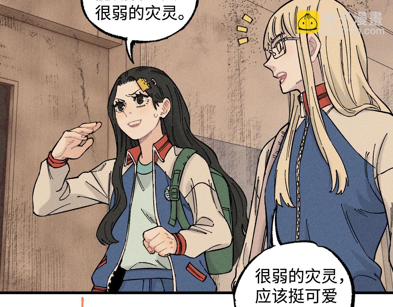 俺哥來自深山 - 第131話 分頭行動(2/2) - 5