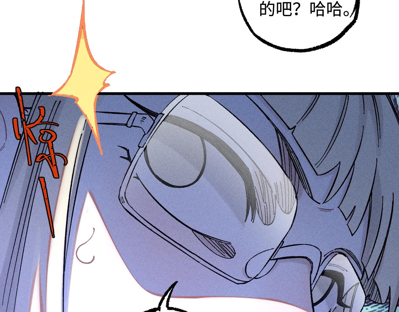 俺哥來自深山 - 第131話 分頭行動(2/2) - 6