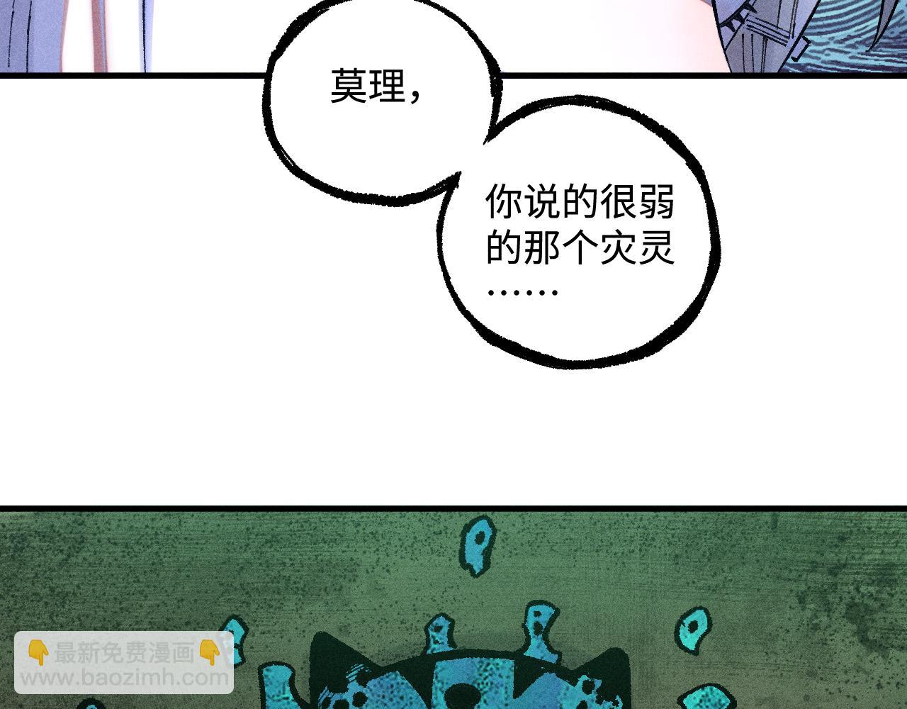 俺哥來自深山 - 第131話 分頭行動(2/2) - 7