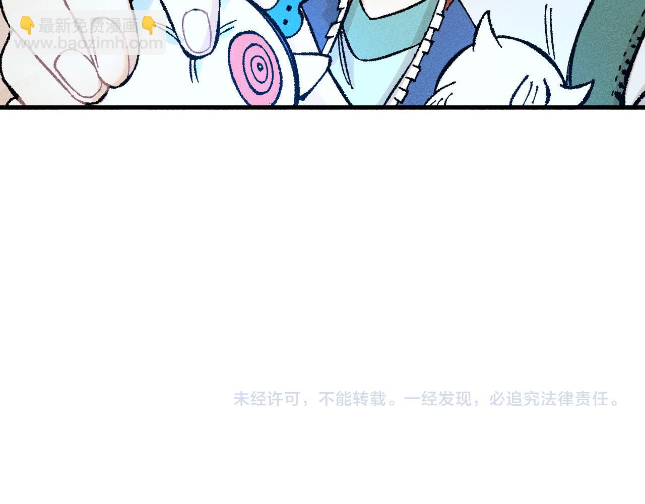 俺哥來自深山 - 第133話 埋伏(3/3) - 3