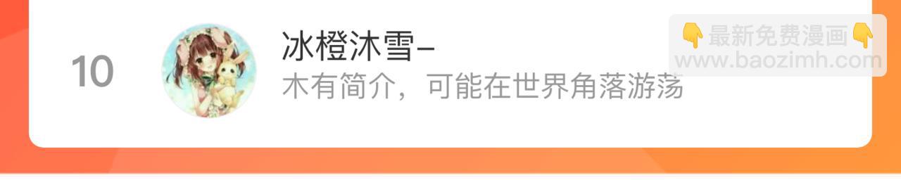 俺哥來自深山 - 第133話 埋伏(3/3) - 1