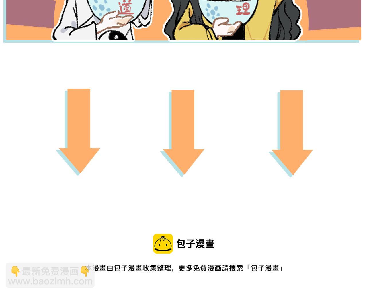 俺哥來自深山 - 第133話 埋伏(3/3) - 3