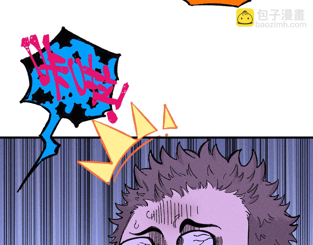 俺哥來自深山 - 第133話 埋伏(1/3) - 5