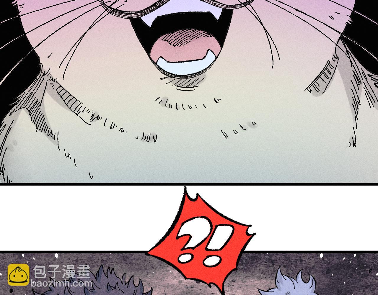 俺哥來自深山 - 第133話 埋伏(1/3) - 6