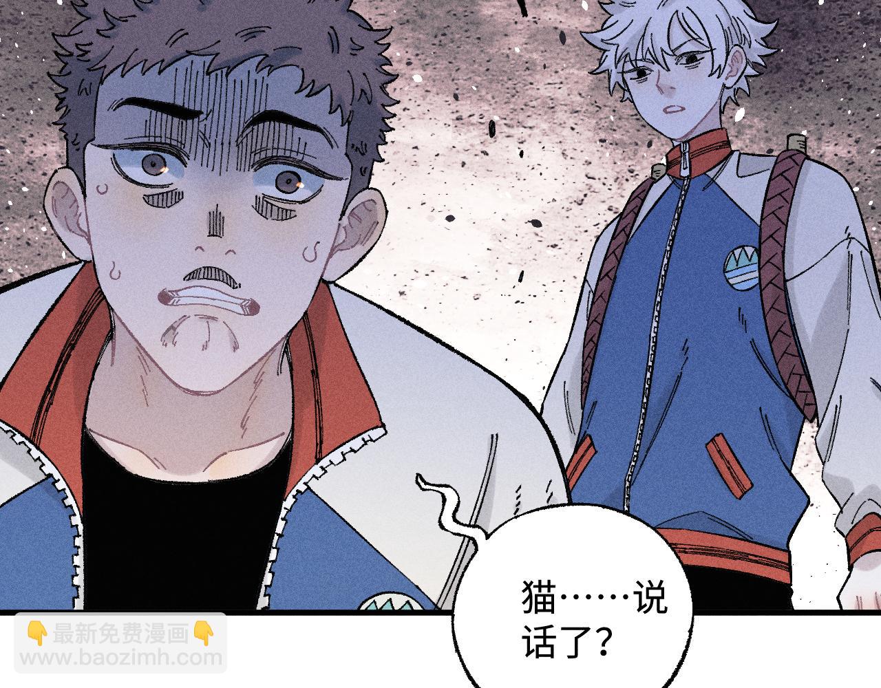 俺哥來自深山 - 第133話 埋伏(1/3) - 7