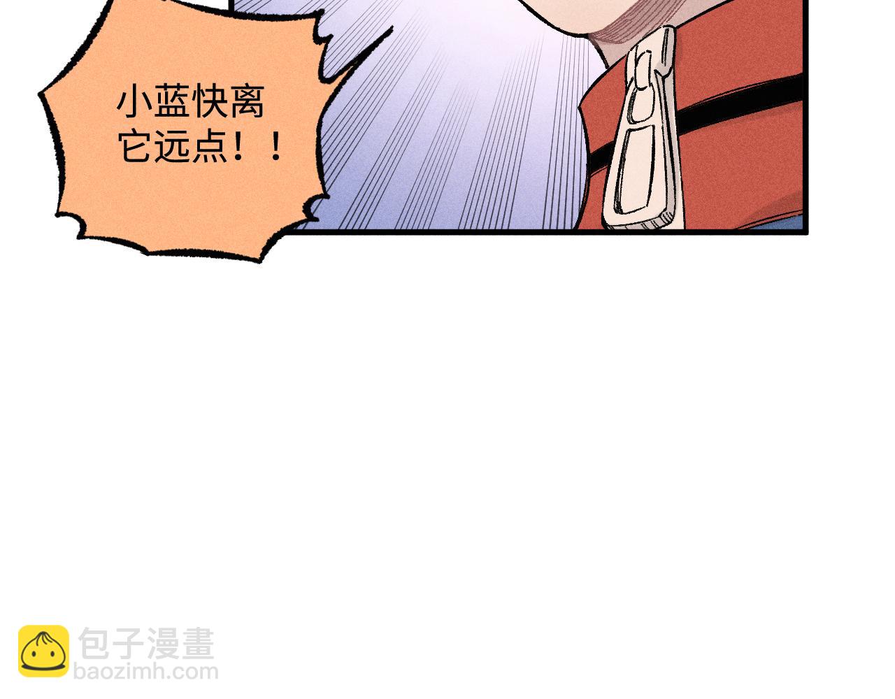 俺哥來自深山 - 第133話 埋伏(1/3) - 1