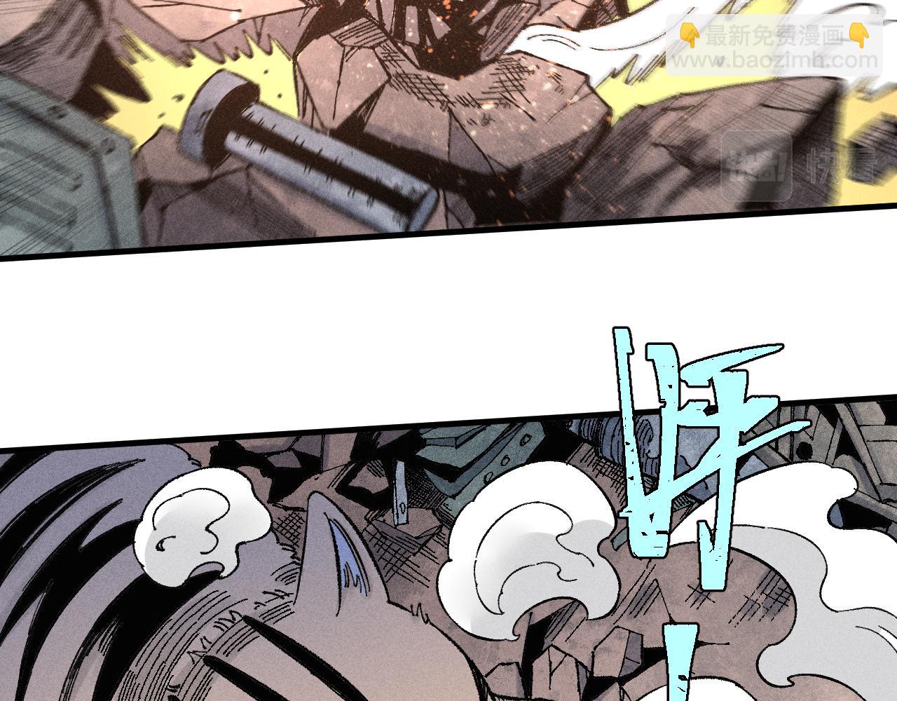 俺哥來自深山 - 第133話 埋伏(1/3) - 7