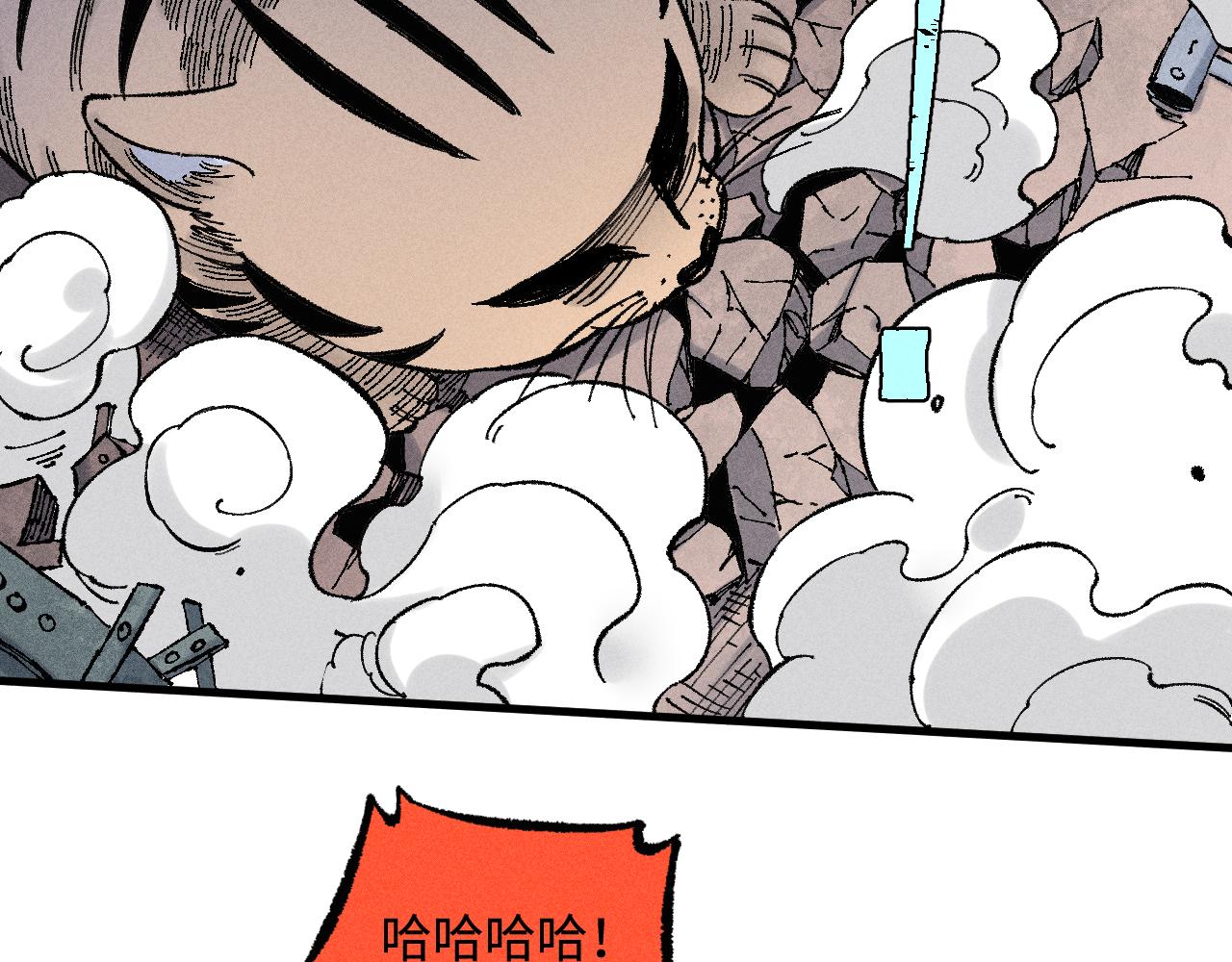 俺哥來自深山 - 第133話 埋伏(1/3) - 8