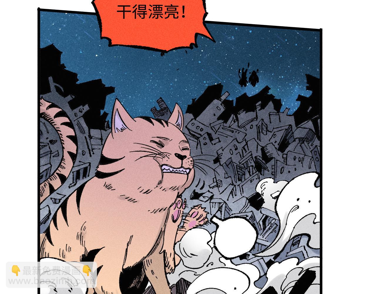 俺哥來自深山 - 第133話 埋伏(1/3) - 1