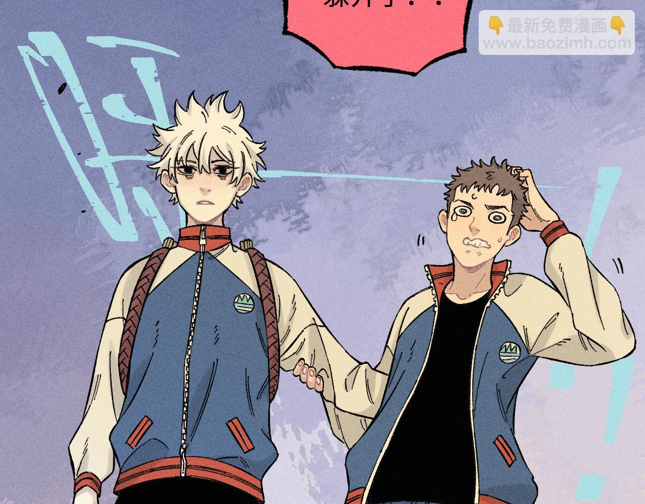 俺哥來自深山 - 第133話 埋伏(1/3) - 2