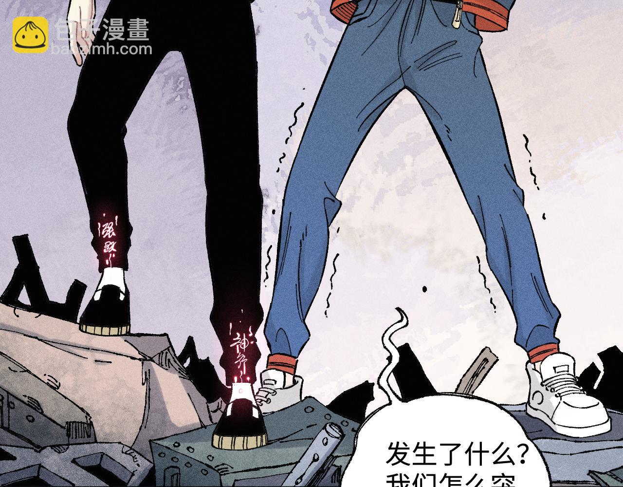 俺哥來自深山 - 第133話 埋伏(1/3) - 3