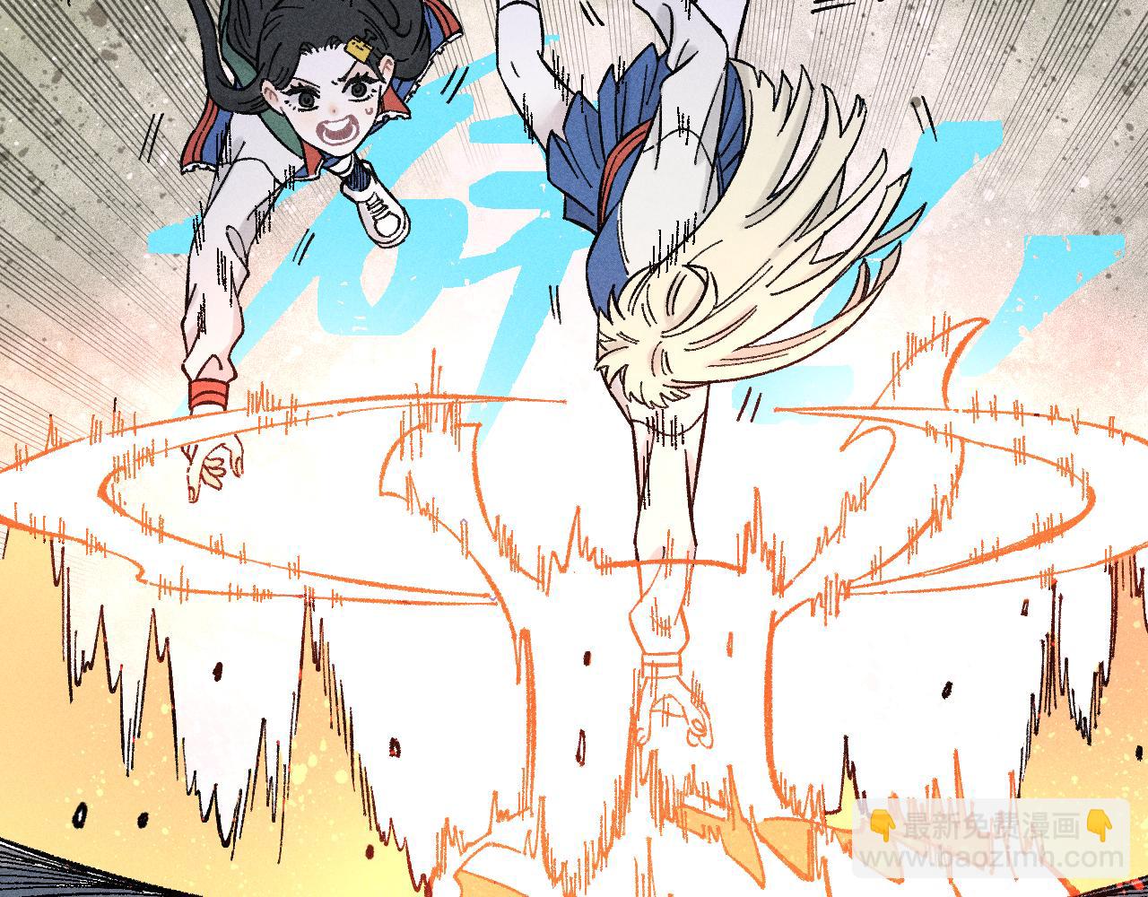 俺哥來自深山 - 第133話 埋伏(2/3) - 6