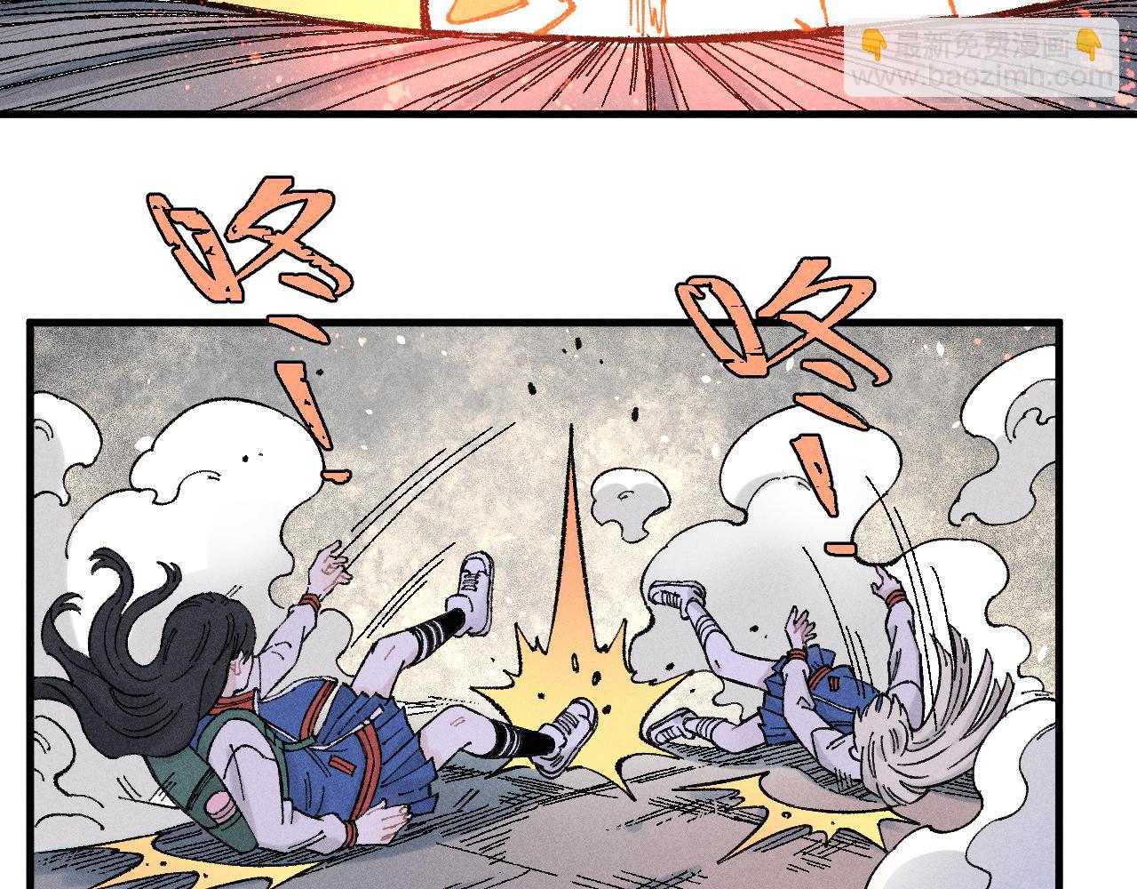 俺哥來自深山 - 第133話 埋伏(2/3) - 7