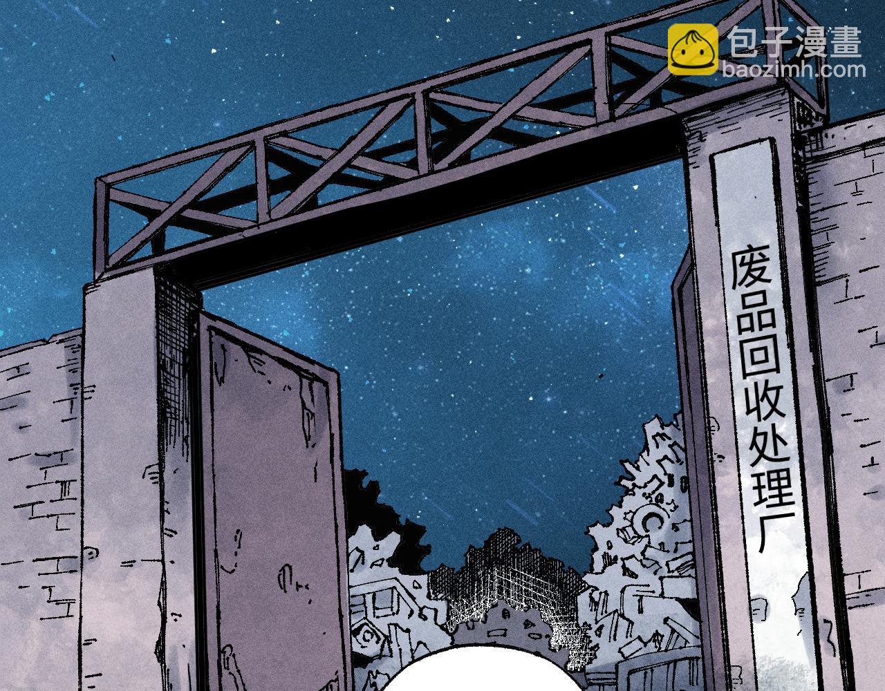 俺哥來自深山 - 第133話 埋伏(1/3) - 7