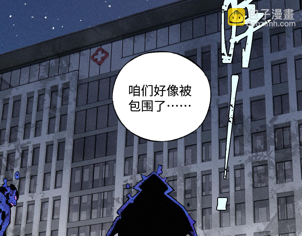 俺哥來自深山 - 第133話 埋伏(2/3) - 2