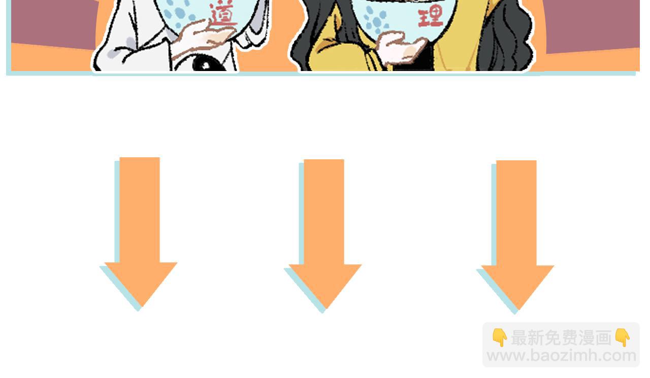 俺哥來自深山 - 第135話 小藍遇險記(3/3) - 1