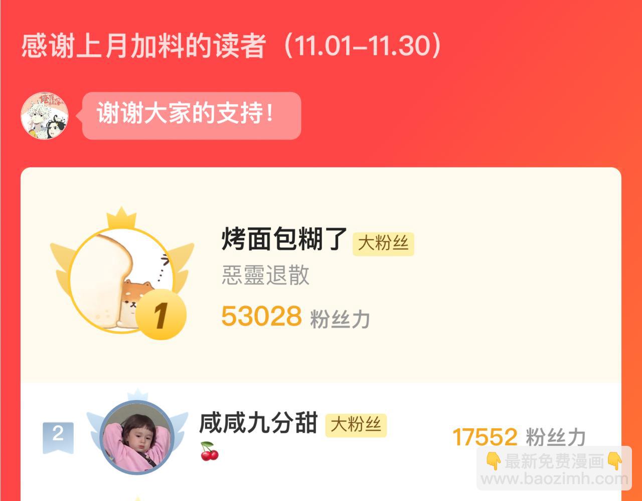 俺哥來自深山 - 第135話 小藍遇險記(3/3) - 2