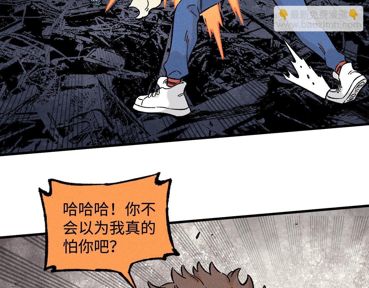 俺哥來自深山 - 第135話 小藍遇險記(1/3) - 4