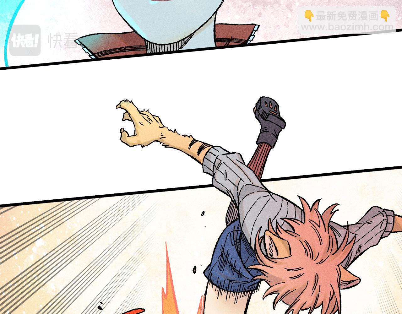 俺哥來自深山 - 第135話 小藍遇險記(1/3) - 1