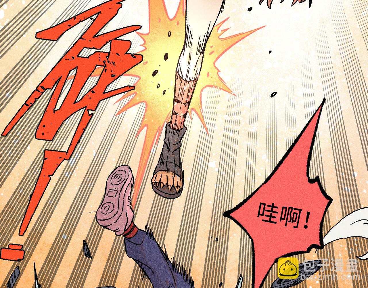 俺哥來自深山 - 第135話 小藍遇險記(1/3) - 2