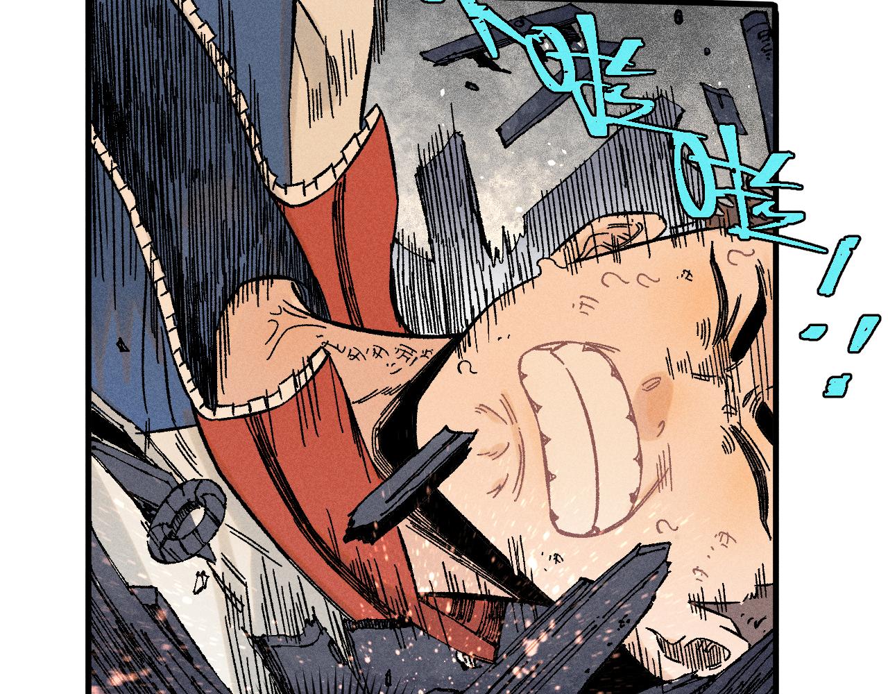 俺哥來自深山 - 第135話 小藍遇險記(1/3) - 4