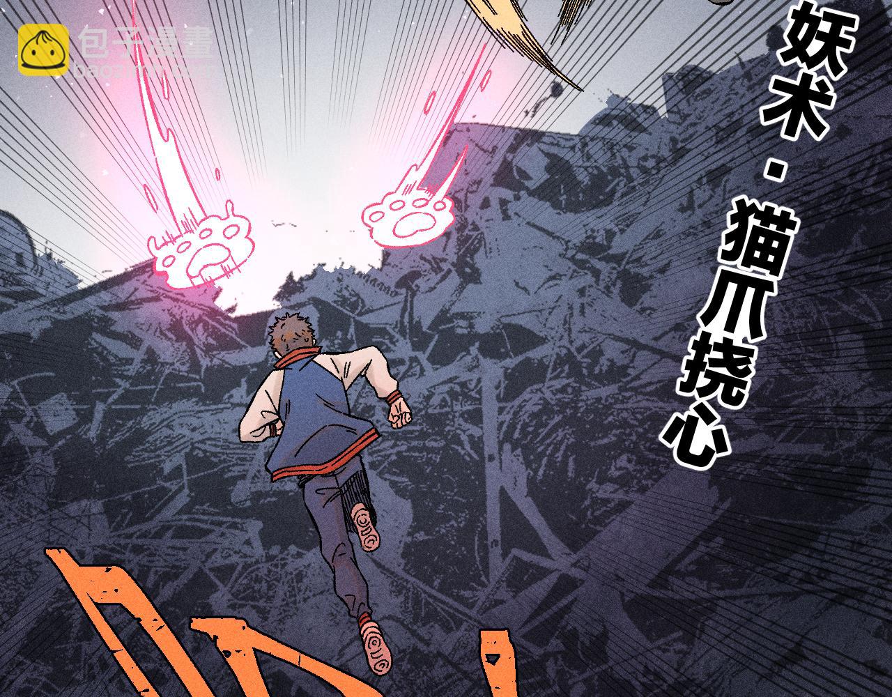 俺哥來自深山 - 第135話 小藍遇險記(1/3) - 2