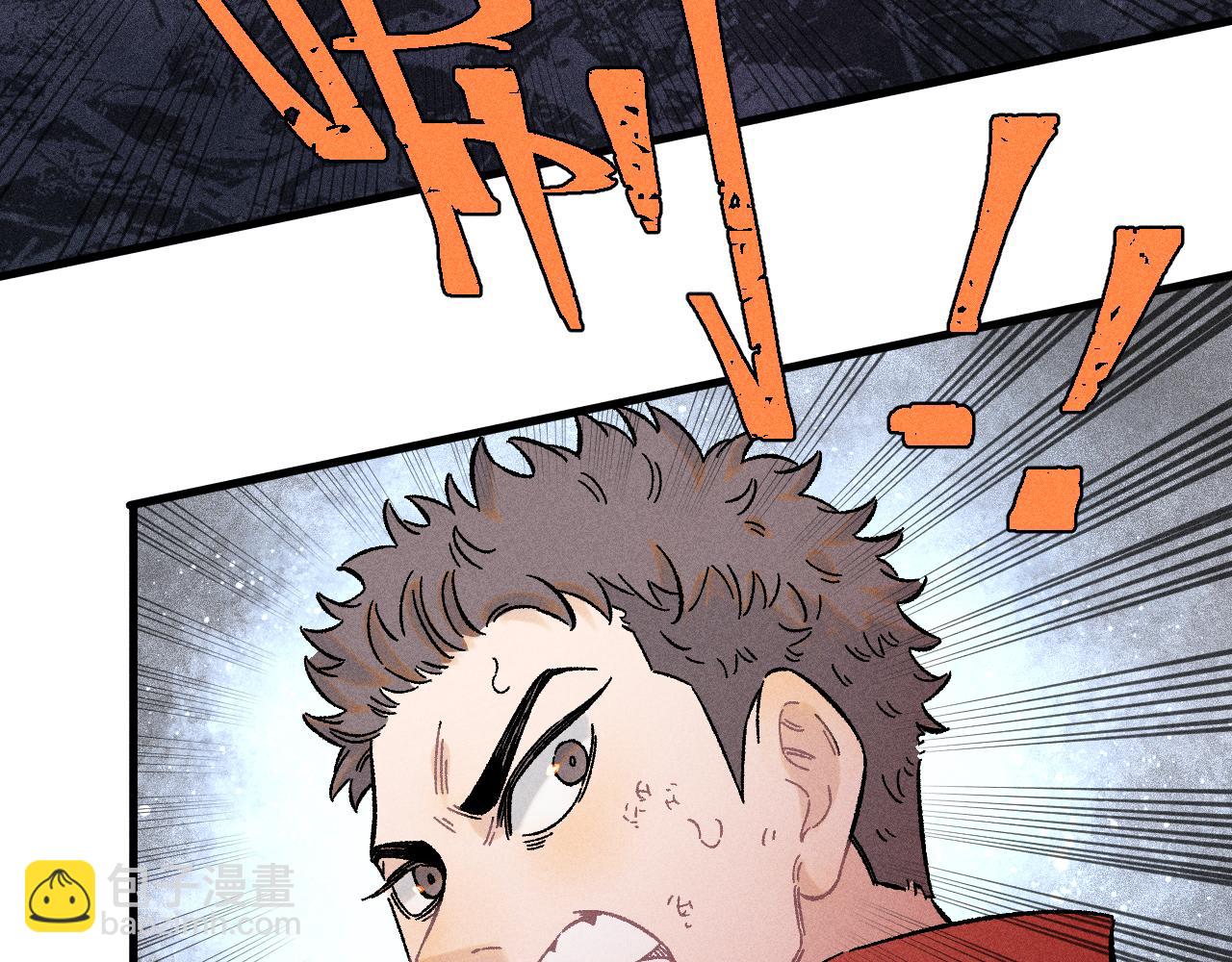 俺哥來自深山 - 第135話 小藍遇險記(1/3) - 3