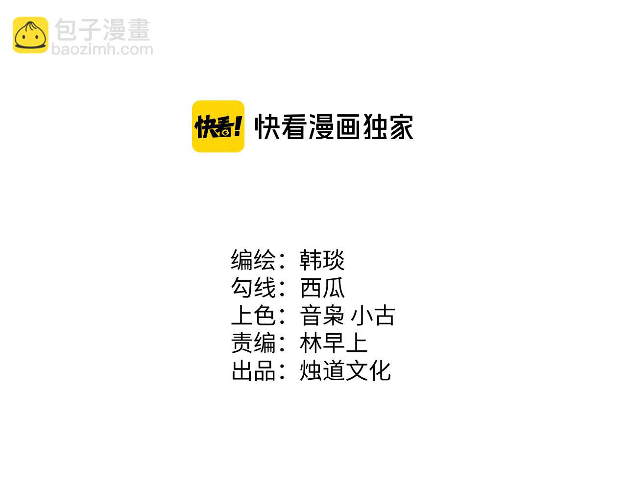 俺哥來自深山 - 第135話 小藍遇險記(1/3) - 4