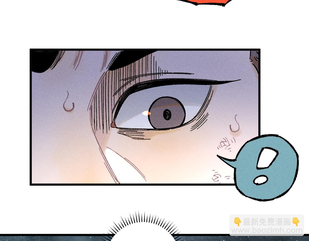 俺哥來自深山 - 第135話 小藍遇險記(1/3) - 1