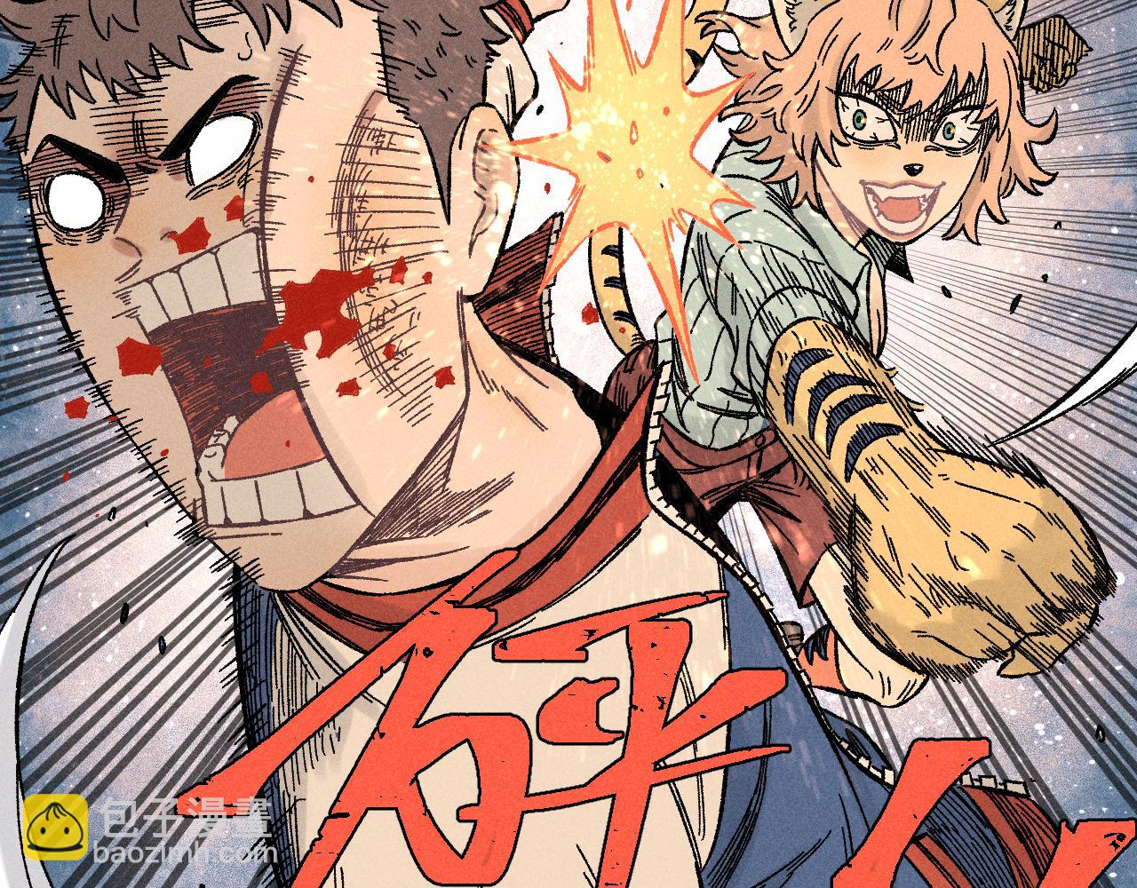 俺哥來自深山 - 第135話 小藍遇險記(2/3) - 2