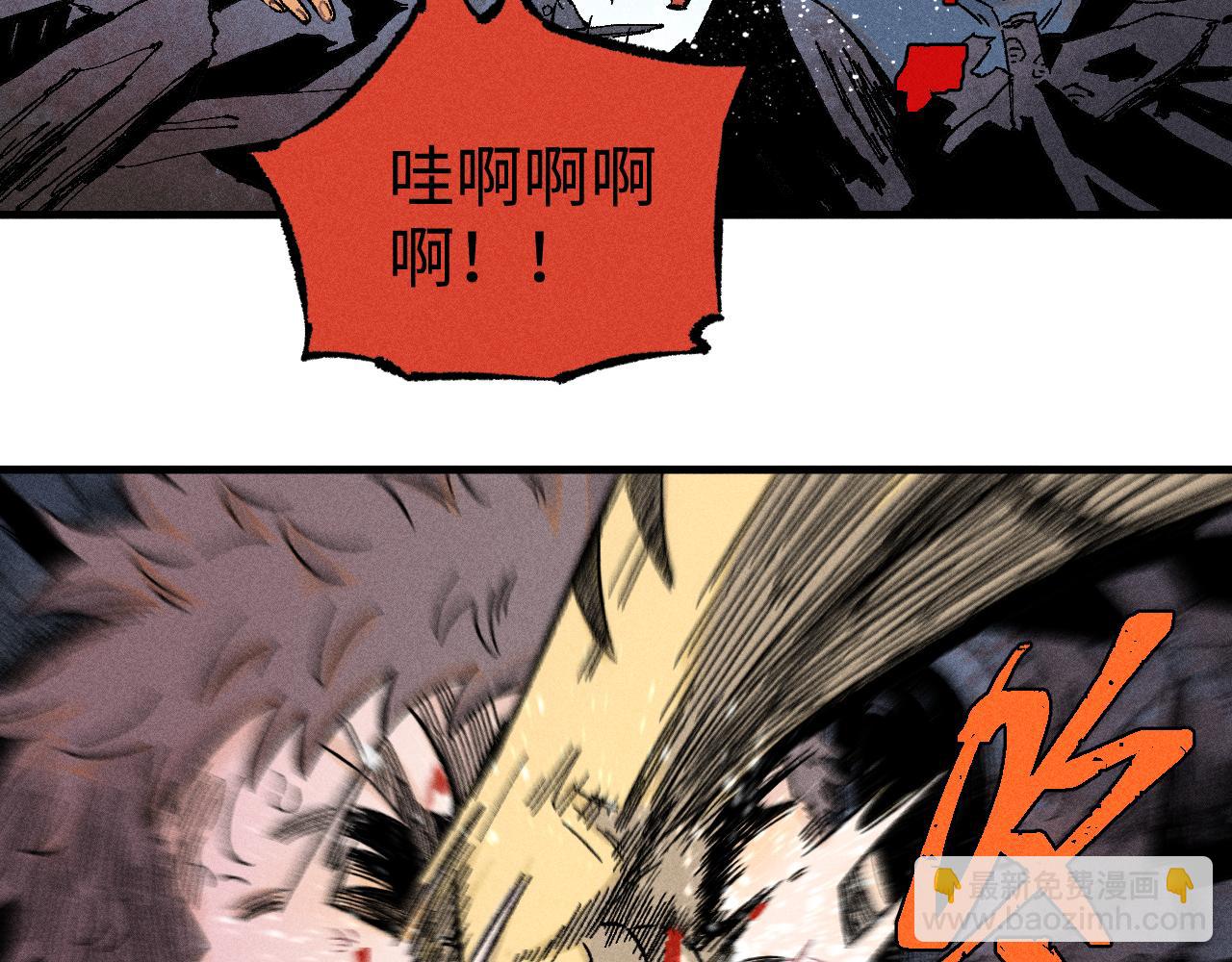 俺哥來自深山 - 第135話 小藍遇險記(2/3) - 6